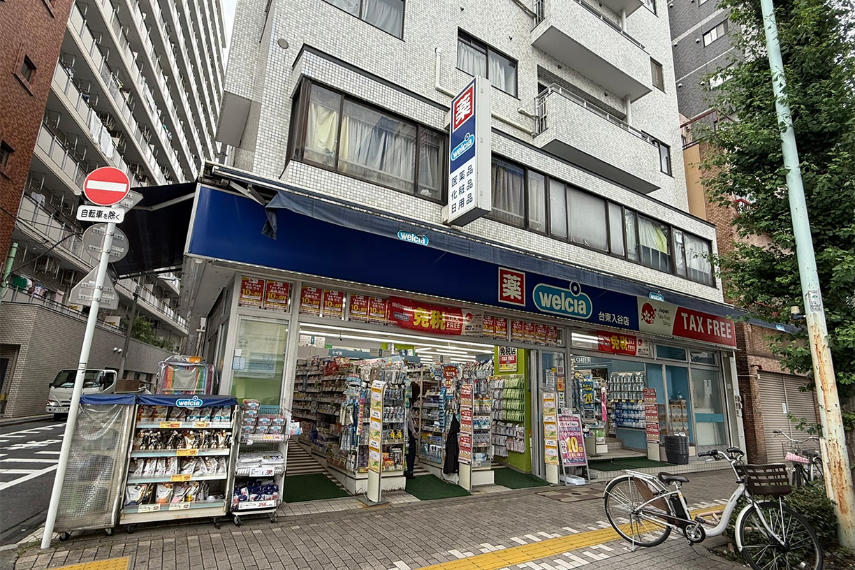 ウエルシア台東入谷店 徒歩約7分(約500m)